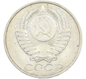 50 копеек 1984 года — Фото №2