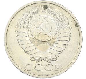 50 копеек 1984 года — Фото №2