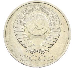 50 копеек 1984 года — Фото №2