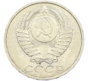 50 копеек 1984 года — Фото №2