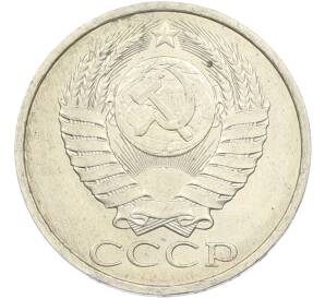 50 копеек 1984 года — Фото №2