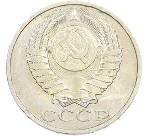 50 копеек 1984 года — Фото №2