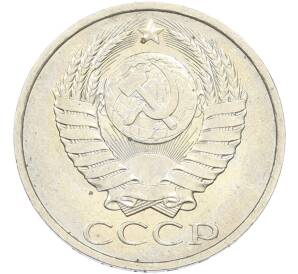 50 копеек 1984 года — Фото №2