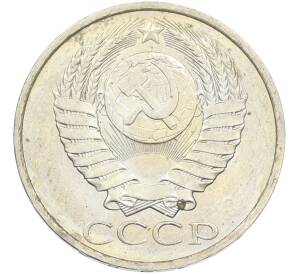 50 копеек 1984 года — Фото №2