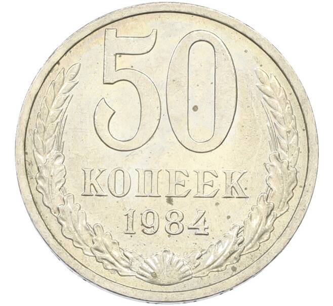 Монета 50 копеек 1984 года (Артикул: T11-43619) — Фото №1