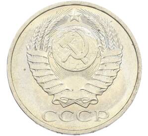 50 копеек 1984 года — Фото №2