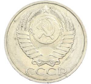 50 копеек 1984 года — Фото №2