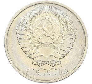 50 копеек 1984 года