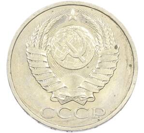 50 копеек 1984 года — Фото №2
