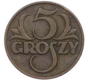 5 грошей 1925 года Польша — Фото №2