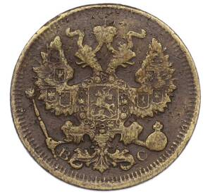 20 копеек 1914 года СПБ ВС (Подделка в ущерб обращению) — Фото №2