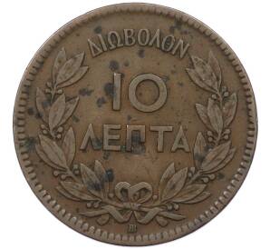 10 лепт 1869 года Греция — Фото №2