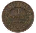 Монета 1 копейка 1915 года (Артикул: T11-43683) — Фото №1