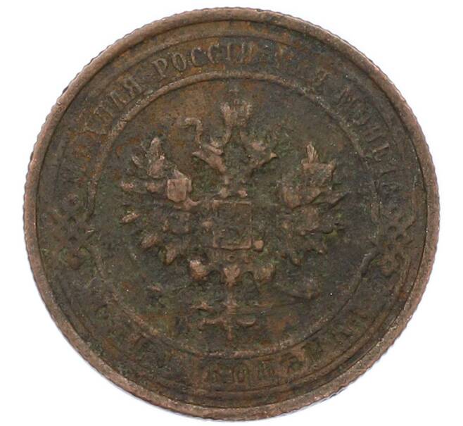 Монета 1 копейка 1915 года (Артикул: T11-43683) — Фото №2