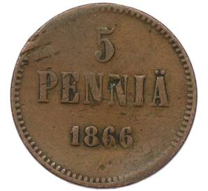 5 пенни 1866 года Русская Финляндия — Фото №1