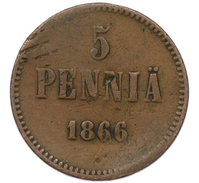 Монета 5 пенни 1866 года Русская Финляндия (Артикул: T11-43685) — Фото №1