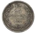 Монета 25 копеек 1853 года СПБ НI (Артикул: T11-43686) — Фото №1