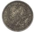 Монета 25 копеек 1853 года СПБ НI (Артикул: T11-43686) — Фото №2