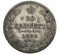 Монета 20 копеек 1868 года СПБ НI (Артикул: T11-43687) — Фото №1