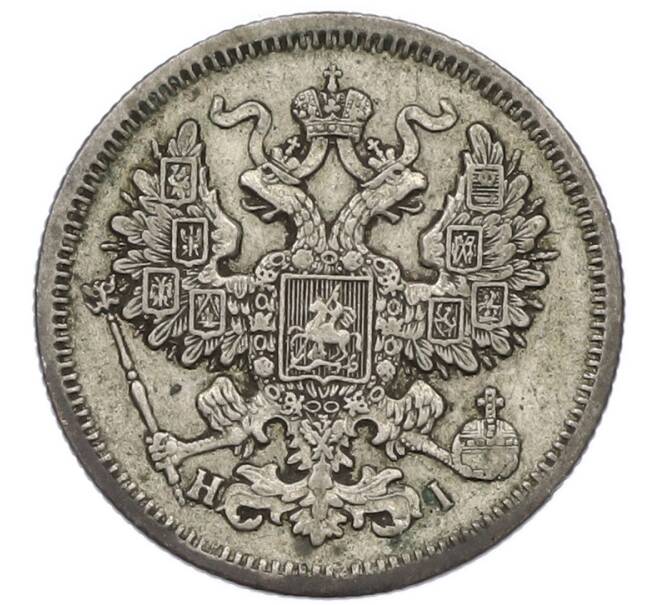 Монета 20 копеек 1868 года СПБ НI (Артикул: T11-43687) — Фото №2