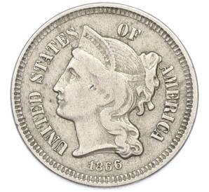 3 цента 1866 года США — Фото №1