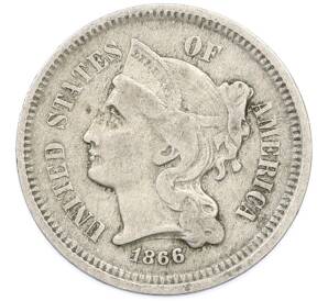 3 цента 1866 года США — Фото №1