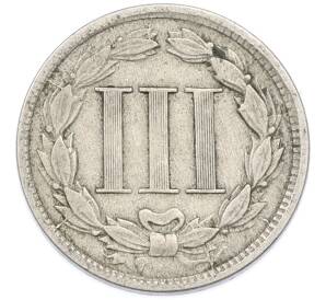 3 цента 1866 года США — Фото №2