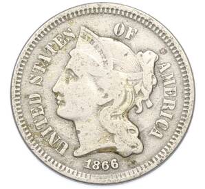 3 цента 1866 года США — Фото №1
