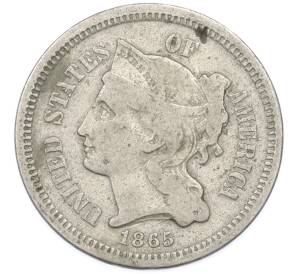 3 цента 1865 года США — Фото №1