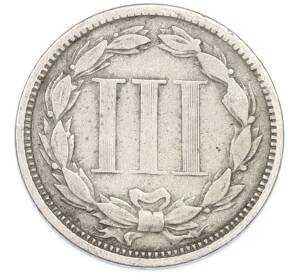 3 цента 1865 года США — Фото №2