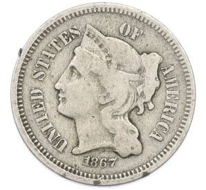 3 цента 1867 года США — Фото №1
