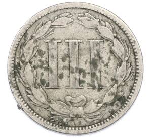 3 цента 1867 года США — Фото №2