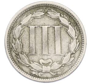 3 цента 1867 года США — Фото №2