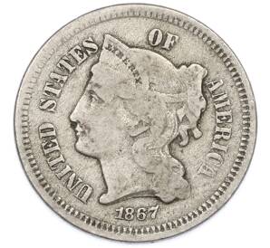 3 цента 1867 года США — Фото №1