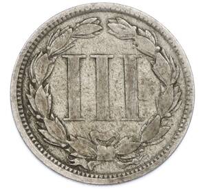 3 цента 1867 года США — Фото №2