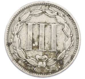 3 цента 1868 года США — Фото №2