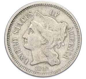 3 цента 1868 года США — Фото №1