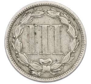 3 цента 1881 года США — Фото №2