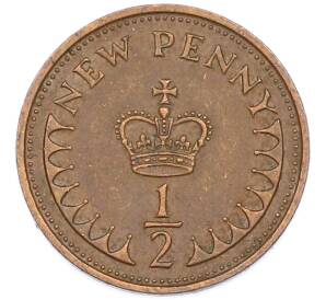 1/2 нового пенса 1971 года Великобритания — Фото №2