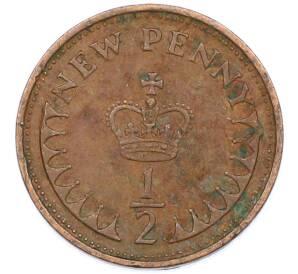 1/2 нового пенса 1971 года Великобритания — Фото №2