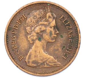 1/2 нового пенса 1971 года Великобритания — Фото №1