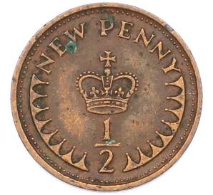 1/2 нового пенса 1971 года Великобритания — Фото №2