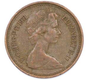 1/2 нового пенса 1971 года Великобритания — Фото №1