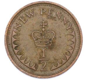 1/2 нового пенса 1971 года Великобритания — Фото №2