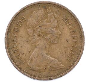 1/2 нового пенса 1971 года Великобритания — Фото №1