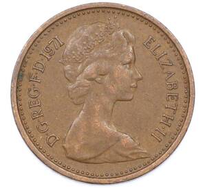 1/2 нового пенса 1971 года Великобритания — Фото №1