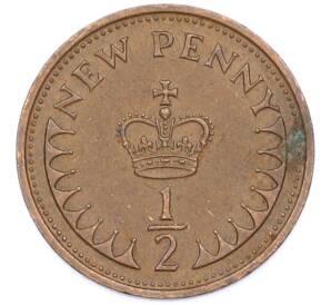 1/2 нового пенса 1971 года Великобритания — Фото №2