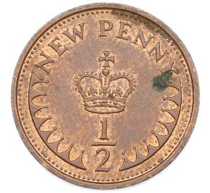 1/2 нового пенса 1971 года Великобритания — Фото №2