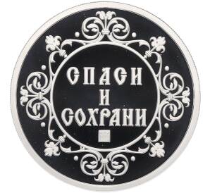 Жетон (медаль) СПМД «Ангел-хранитель» — Фото №2