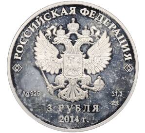 3 рубля 2014 года СПМД «XXII зимние Олимпийские Игры 2014 в Сочи — Горные лыжи» — Фото №2
